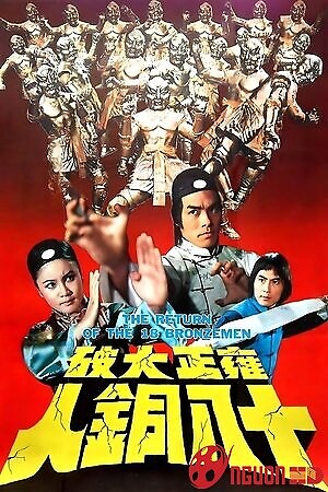 Ung Chính Đại Phá Thập Bát Đồng Nhân