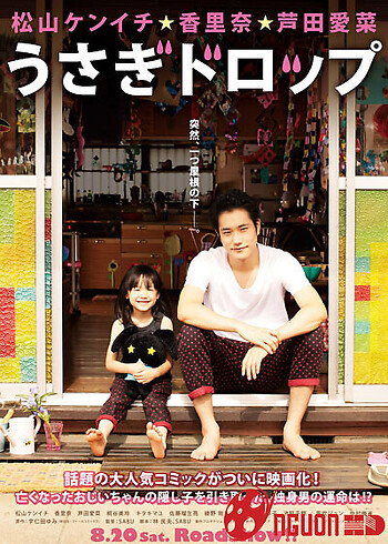 Usagi Drop Live Action