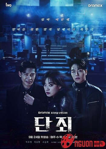 Vạch Tội (Phần 1)