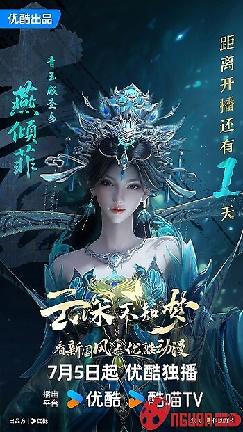 Vân Thâm Bất Tri Mộng