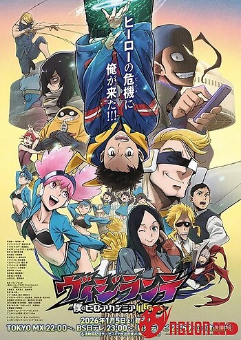 Vigilante: Boku No Hero Academia Illegals 2Nd Season