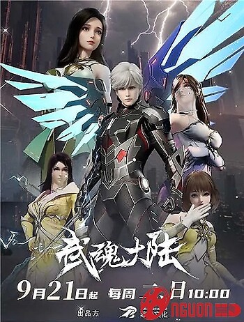 Võ Hồn Đại Lục