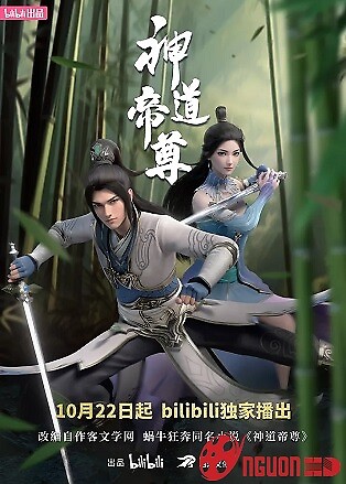 Vô Thượng Thần Đế 2: Thần Đạo Đế Tôn