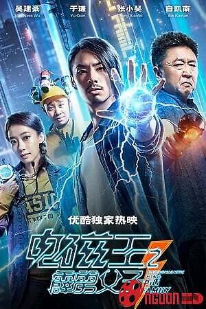 Vua Điện Từ: Cha Con Sấm Sét