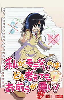 Watashi Ga Motenai No Wa Dou Kangaete Mo Omaera Ga Warui!