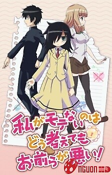 Watashi Ga Motenai No Wa Dou Kangaetemo Omaera Ga Warui Ova