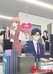 Wotaku Ni Koi Wa Muzukashii