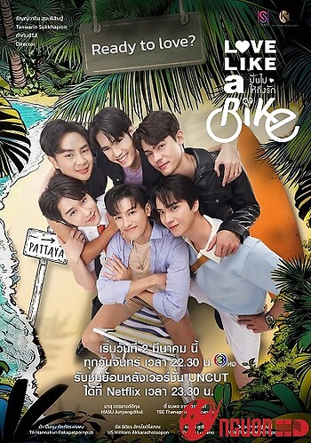 Xe Đạp Tình Yêu (Phần 1)