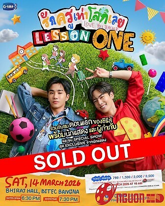 Yêu Thầy Bằng Cả Thế Giới