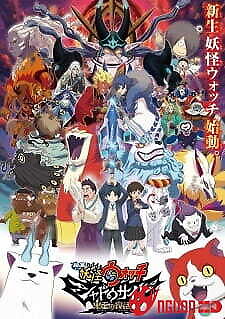 Youkai Watch Movie 4: Shadow Side - Oni-Ou No Fukkatsu