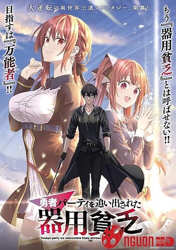 Yuusha Party Wo Oidasareta Kiyoubinbou