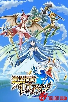 Zettai Bouei Leviathan