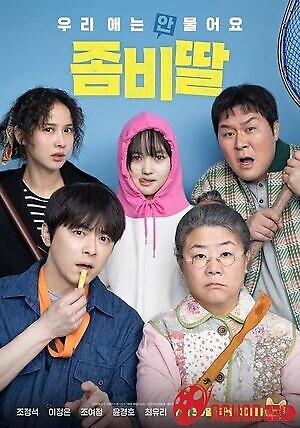 Zombie Cưng Của Ba