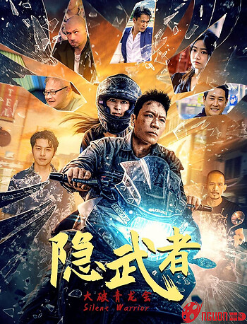 Ẩn Võ Giả: Đại Phá Thanh Long Hội