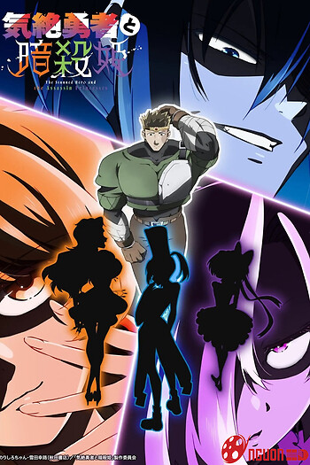 Anh Hùng Bất Tỉnh Và Công Chúa Ám Sát