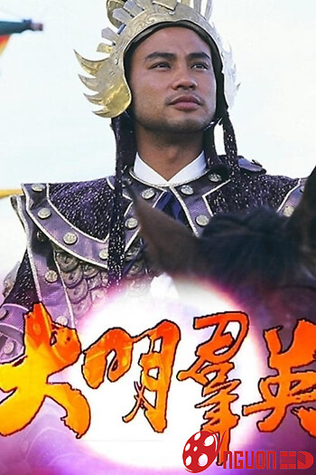 Anh Hùng Triều Minh