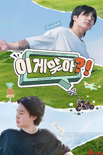 Are You Sure?! (Phần 1)