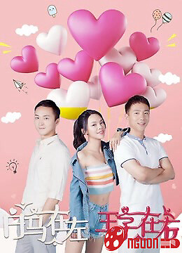 Bạch Mã Và Hoàng Tử