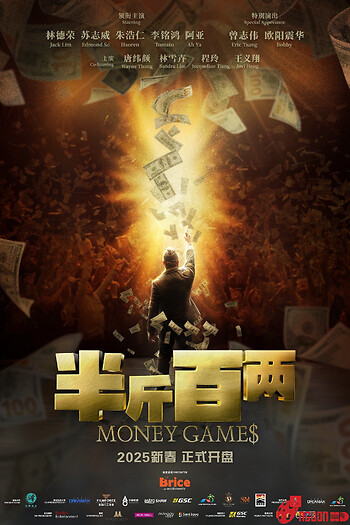 Bán Cân Bách Lưỡng