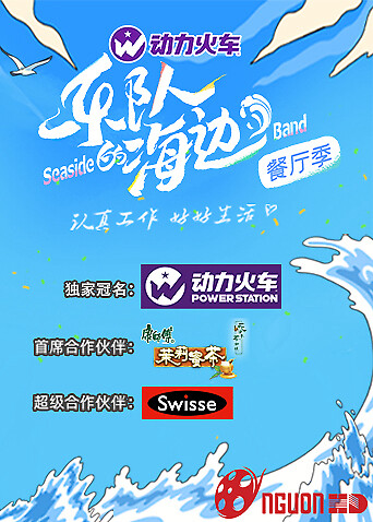 Ban Nhạc Bên Bở Biển