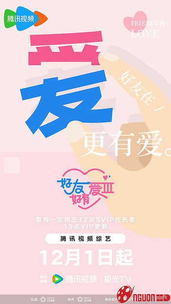 Bạn Thân Yêu Thương (Mùa 3)