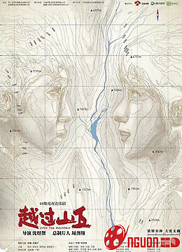 Băng Qua Núi Đồi