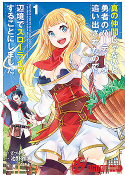 Bị Đuổi Khỏi Tổ Đội Anh Hùng, Tôi Nhắm Đến Một Cuộc Sống Nhàn Nhã Ở Vùng Biên Cương Phần 2