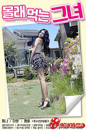 Bí Mật Với Bạn Của Vợ