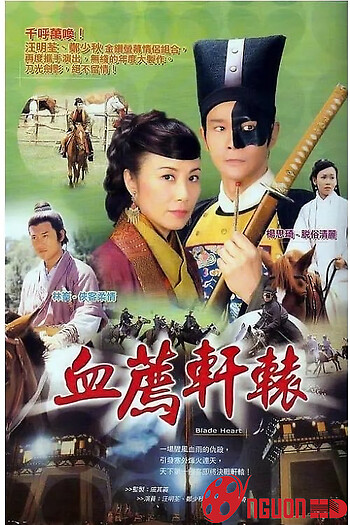 Blade Heart
