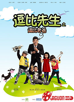 Bố Của Ông Hài