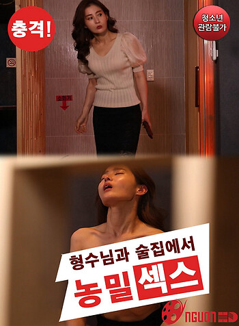 Buổi Gặp Mặt Với Em Gái Kế Xinh Đẹp