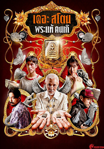 Buôn Thần Bán Thánh