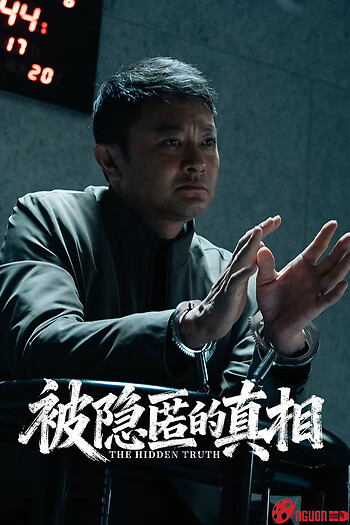 Chân Tướng Bị Che Giấu