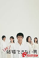 Chàng Trai Không Thể Kết Hôn (Phần 2)