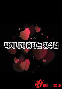 Chị Dâu Xinh Đẹp Của Tôi