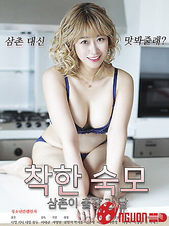 Chị Gái Xinh Đẹp Của Tôi