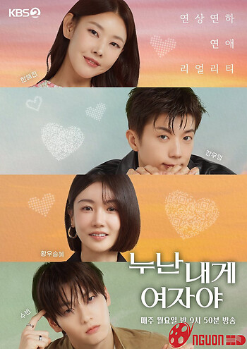 Chị Ơi, Anh Yêu Em