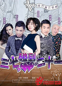 Chiến Tranh Tình Yêu