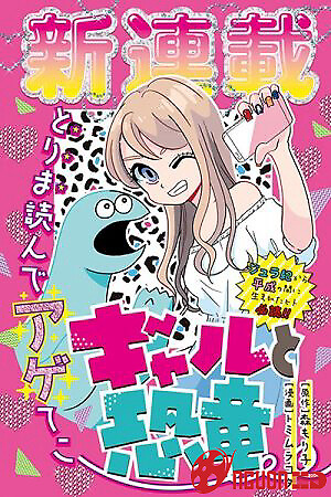 Cô Gái Và Khủng Long