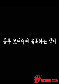 Cô Nàng Diễn Viên Quyến Rũ