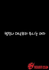 Cô Nàng Nóng Bỏng Nhất Phố