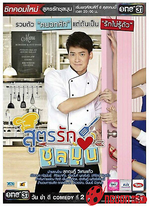 Công Thức Tình Yêu Của Bếp Trưởng