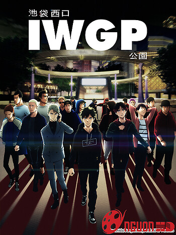 Công Viên Cổng Tây Ikebukuro