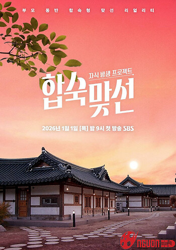 Cùng Mẹ Đi Hẹn Hò