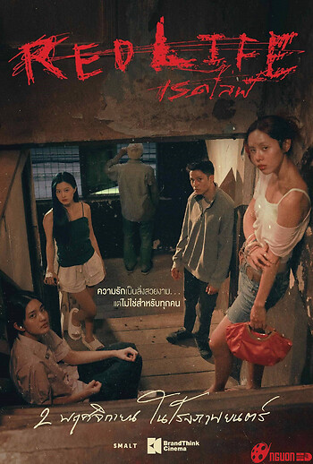 Cuộc Sống Màu Đỏ