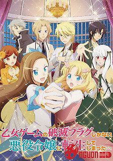 Cuộc Sống Tiếp Theo Của Tôi Như Một Villainess S1