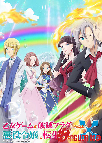 Cuộc Sống Tiếp Theo Của Tôi Như Một Villainess S2