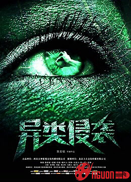 Cuộc Xâm Lược Của Người Ngoài Hành Tinh