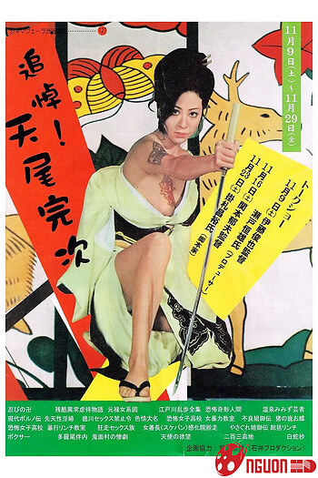 Cuồng Nộ Ái Tình