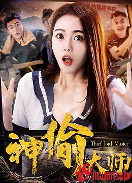 Đại Sư Thần Trộm